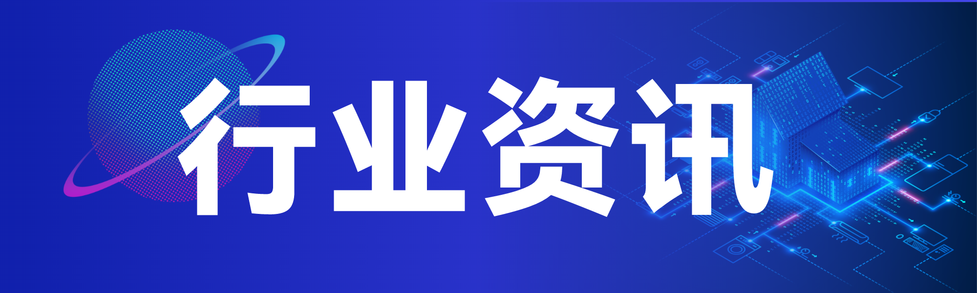 换新潮来袭，能否撬动万亿智能家居市场新版图？