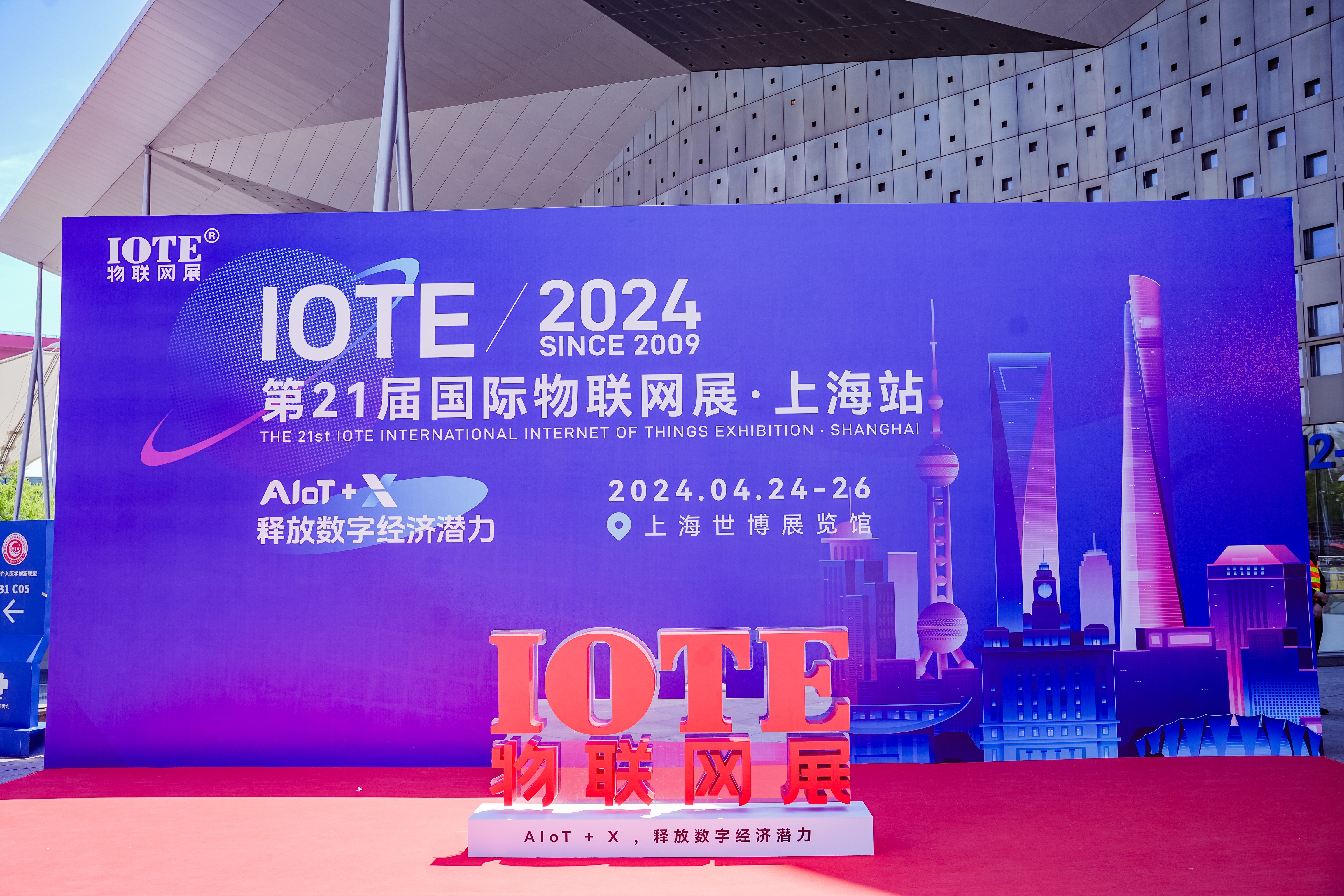 【展会盛况】IOTE 2024 第二十一届国际物联网展·上海站