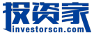 投资家