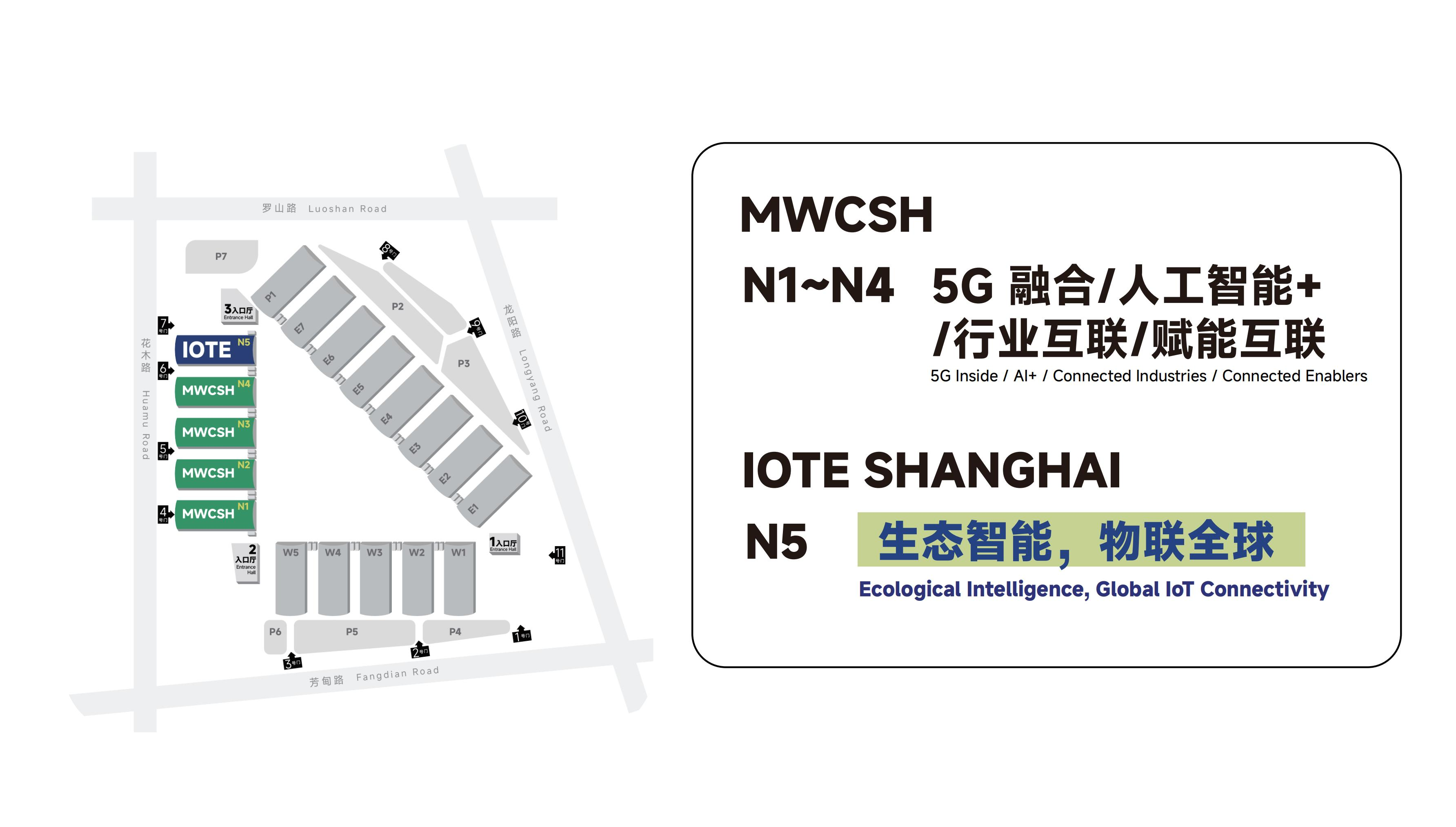上海站展区分布图