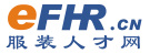 服装人才网