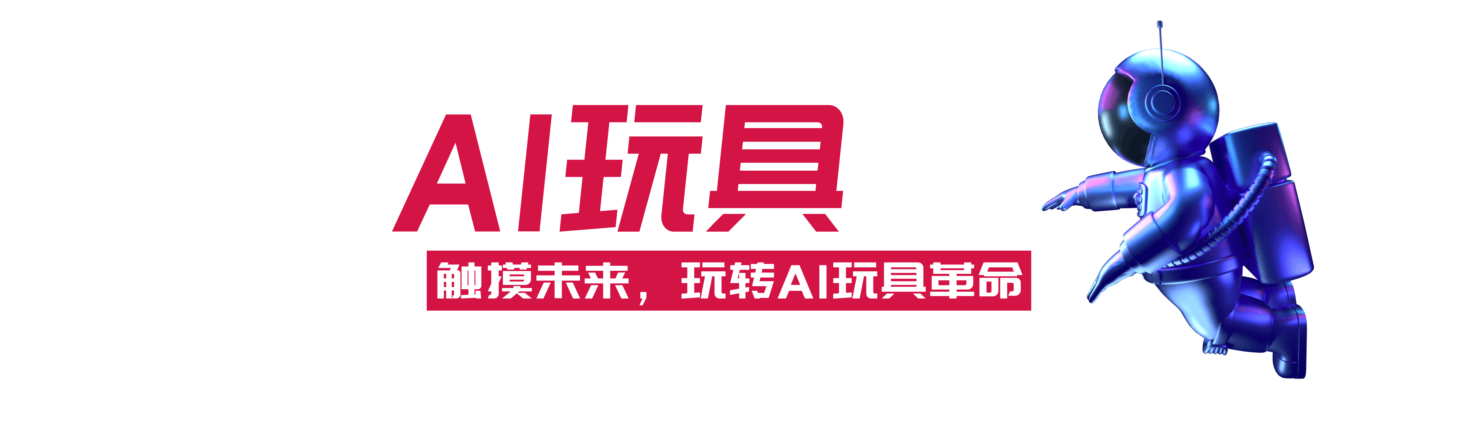 行业智能解决方案展区