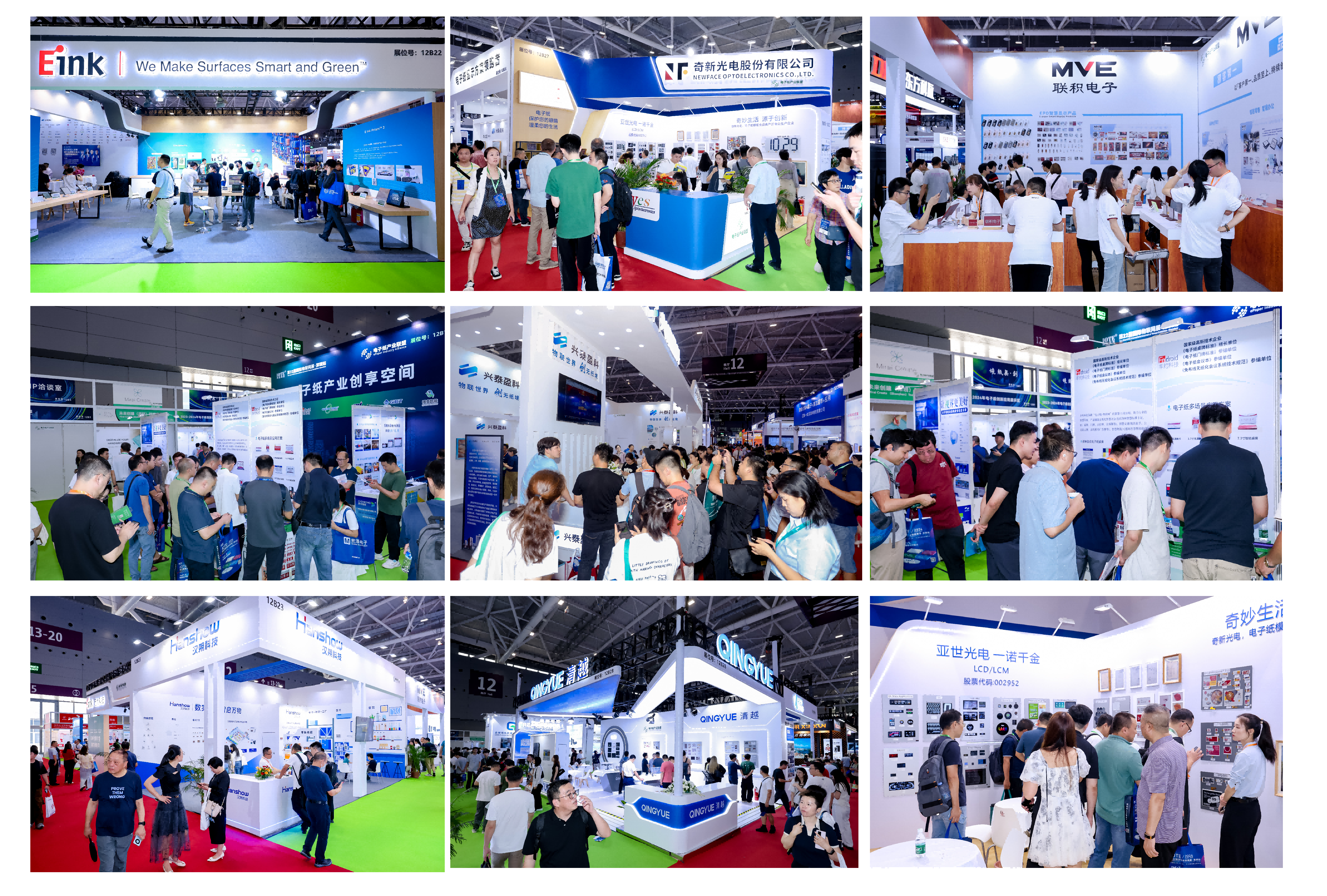 The E-Paper Industrty Chain Ecological Cooperation Circle