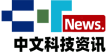 中文科技资讯网
