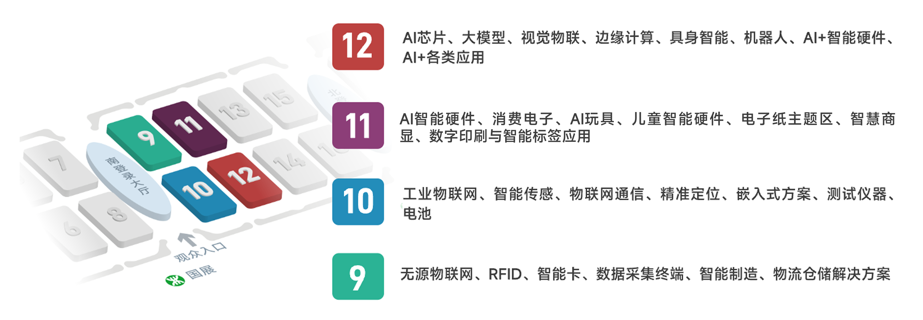 深圳站展馆分布图