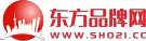 东方品牌网