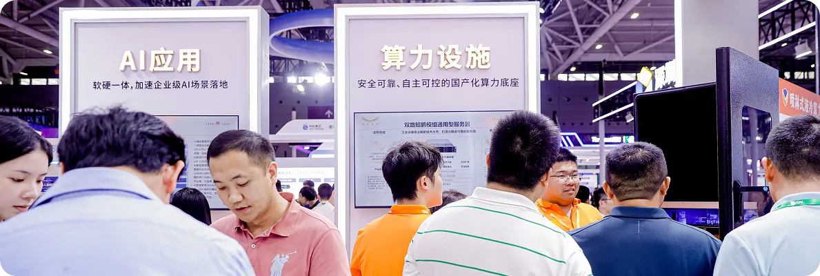 防伪溯源展区现场