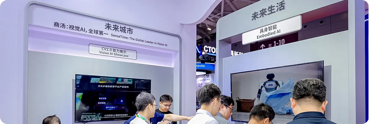 防伪溯源展区现场