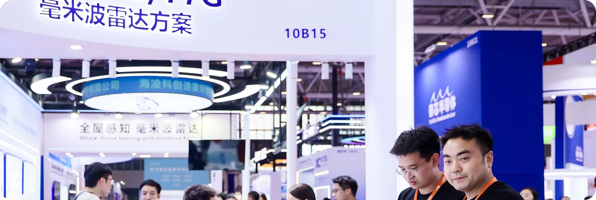 防伪溯源展区现场