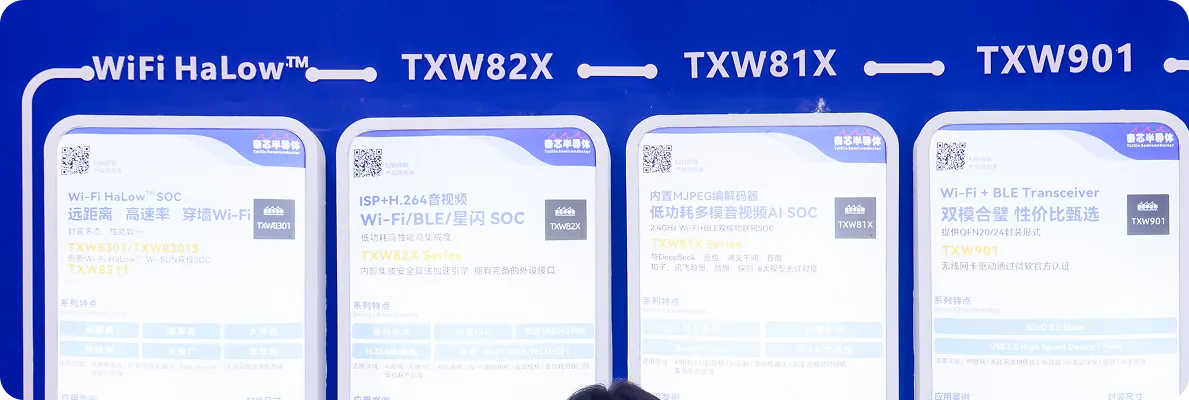 防伪溯源展区现场