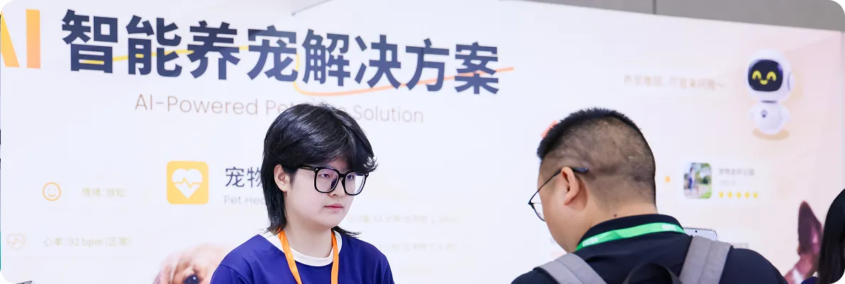 防伪溯源展区现场