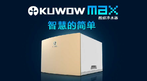 酷蛙：为用户的饮水安全保驾护航！乐智网