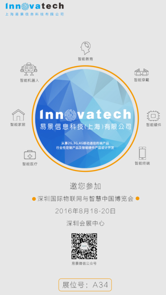 上海易景：打造更懂你的智能产品，乐智网