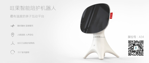 上海易景：打造更懂你的智能产品，乐智网