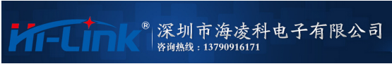 海凌科：深耕于WIFI模块领域 做优质的产品，ISHE智能家居展