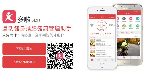 萌亿科技：和多啦一起智能健身，ISHE智能家居展