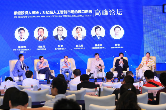2016年度AI峰会顺利召开，中国声谷打造人工智能产业高地，ISHE智能家居展