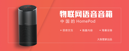 做中国的HomePod，彩易生活将参加ISHE智能家居展