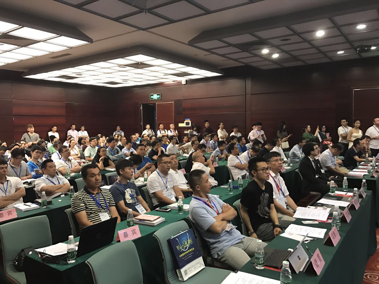 2017中国人工智能产业峰会：人工智能与可穿戴发展浪潮中的机遇与挑战