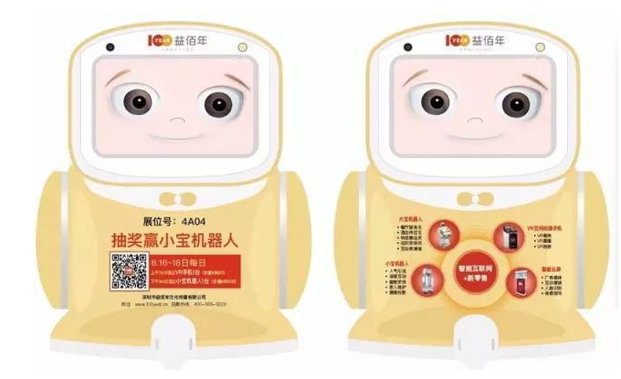 益佰年将携“企业超级员工”亮相ISHE智能家居展
