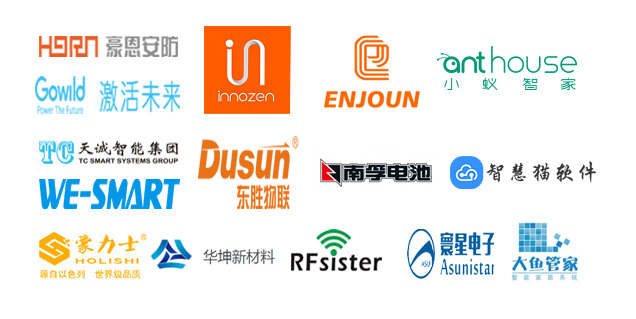 ISHE 2017深圳智能家居展展商抢先看（二）
