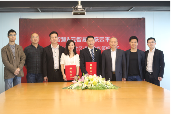 云智易物联网技术落地保利地产，开创智慧物业管理新模式
