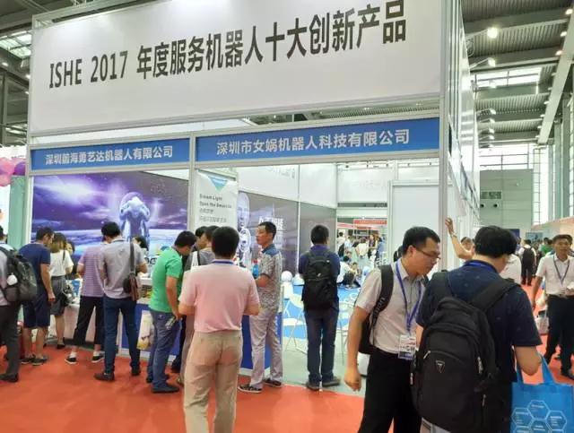 智能家居博览会,深圳智能家居展,ISHE