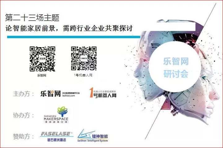 智能家居博览会,深圳智能家居展,ISHE