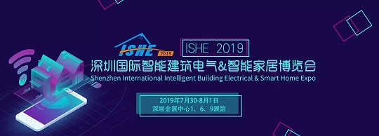 ISHE智能家居展；锁博会；乐智网；智能门锁；智能家居；孔明奖