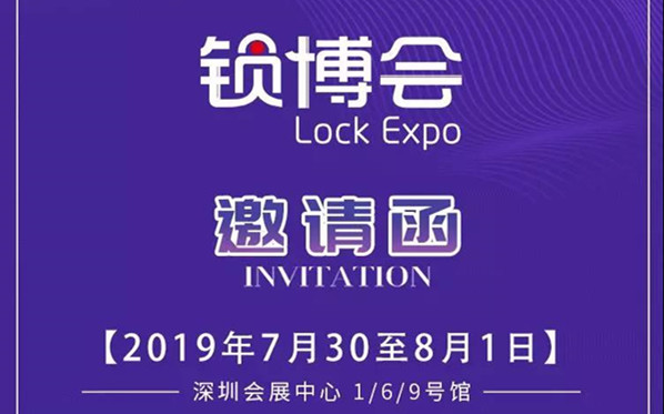 以锁为鉴 聚焦未来，LockExpo锁博会邀您来看最火热的智能门锁应用