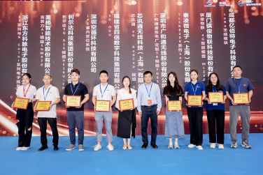 2023创新产品活动评选颁奖典礼