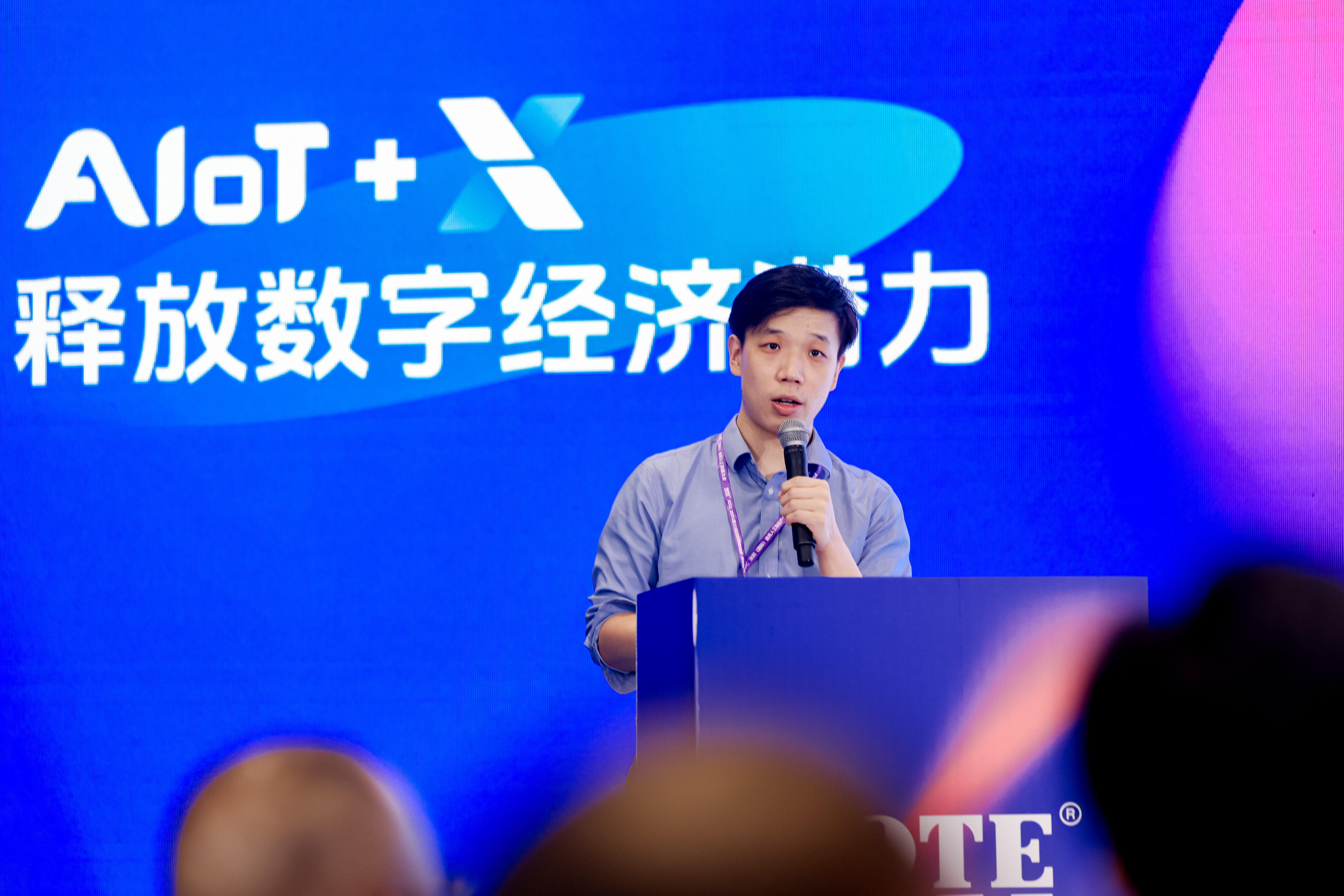 IOTE 2024深圳·边缘计算产业生态大会