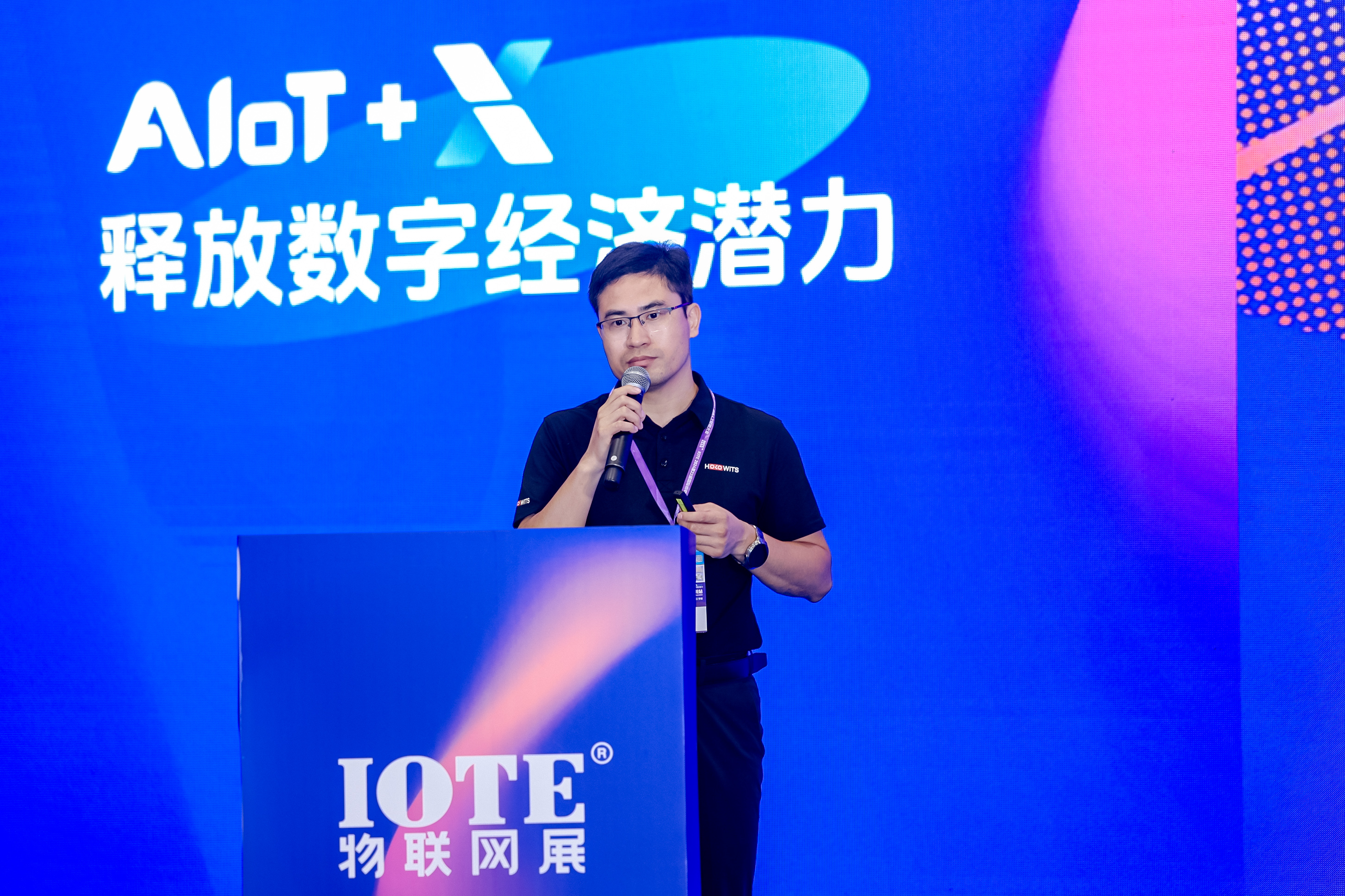 IOTE 2024深圳·边缘计算产业生态大会