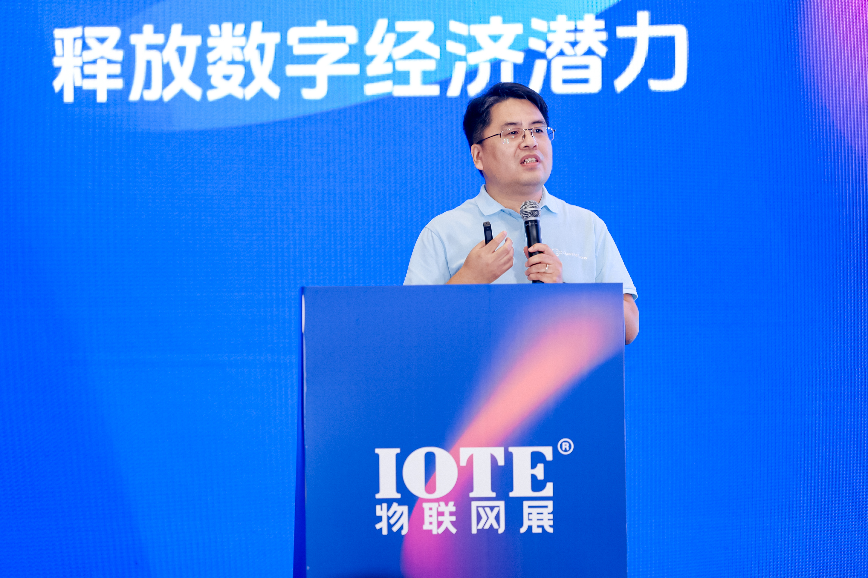 IOTE 2024深圳·边缘计算产业生态大会