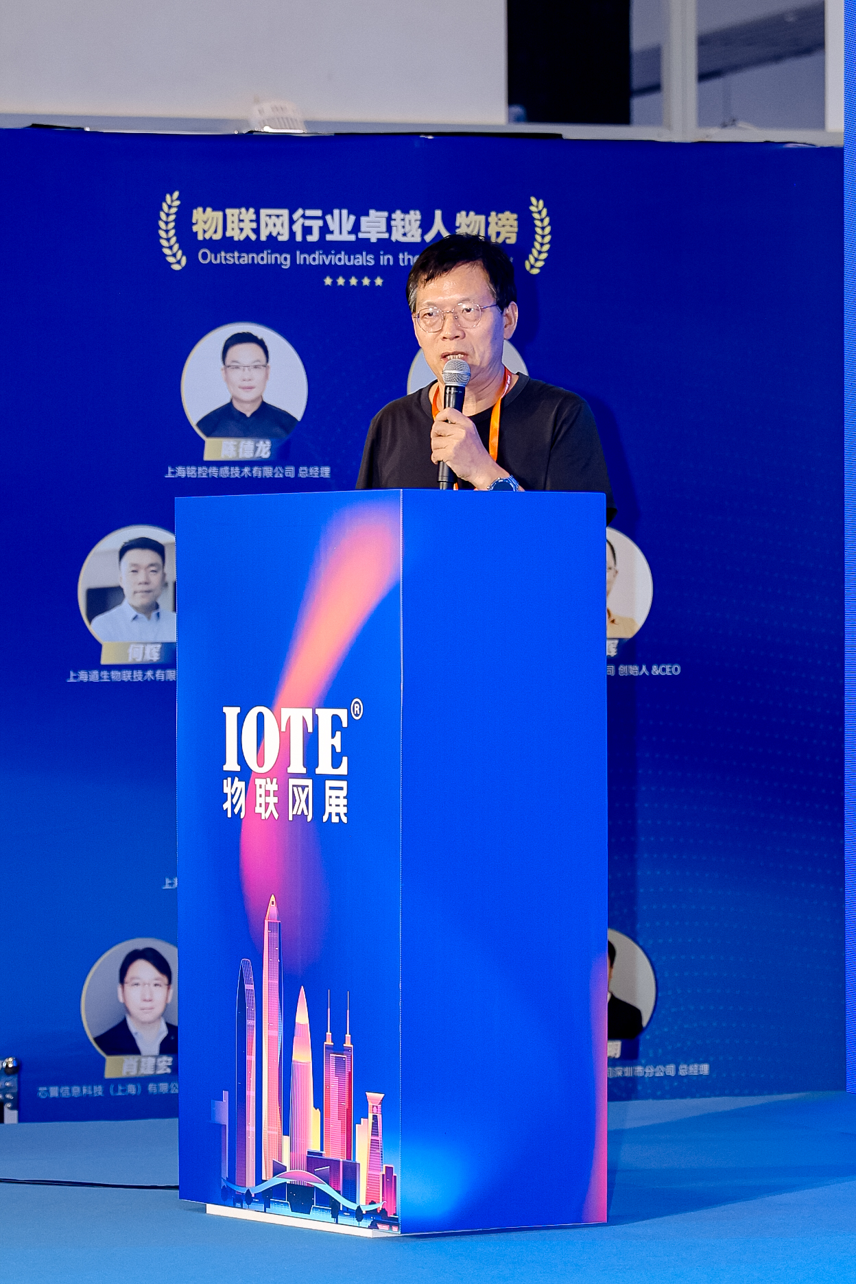 IOTE 2024·深圳智慧健康养老生态大会