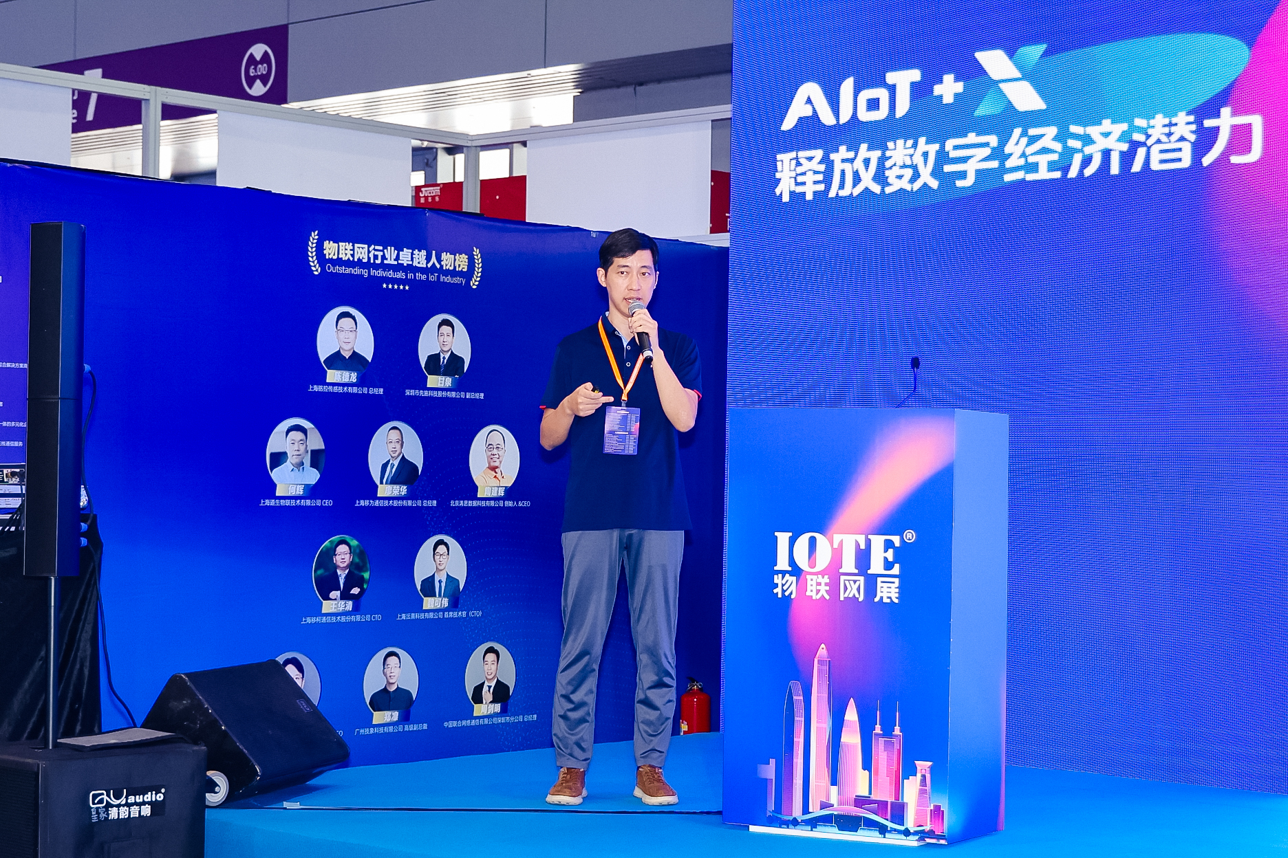 IOTE 2024·深圳毫米波雷达技术生态研讨会