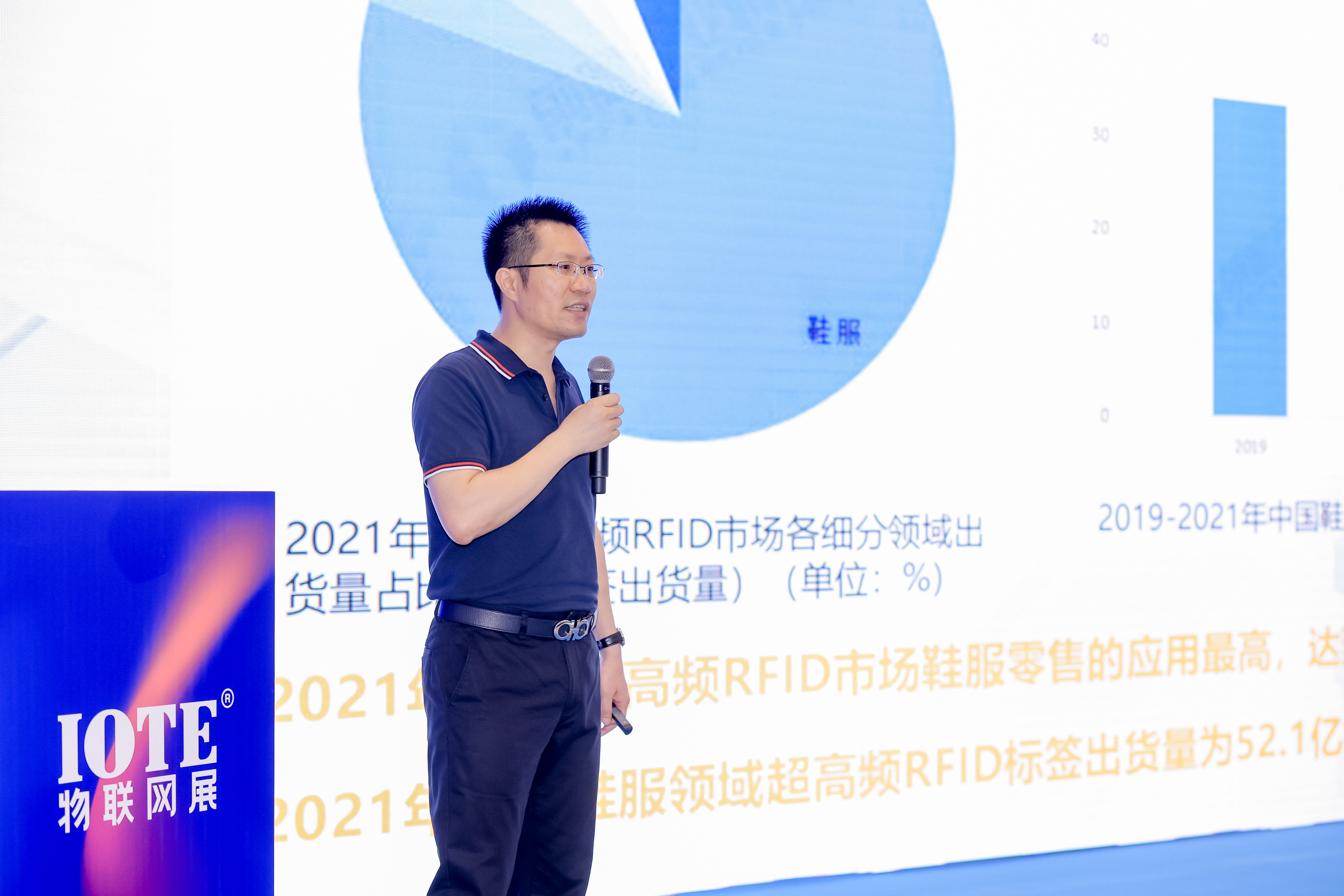 IOTE 2024·深圳RFID无源物联网生态研讨会