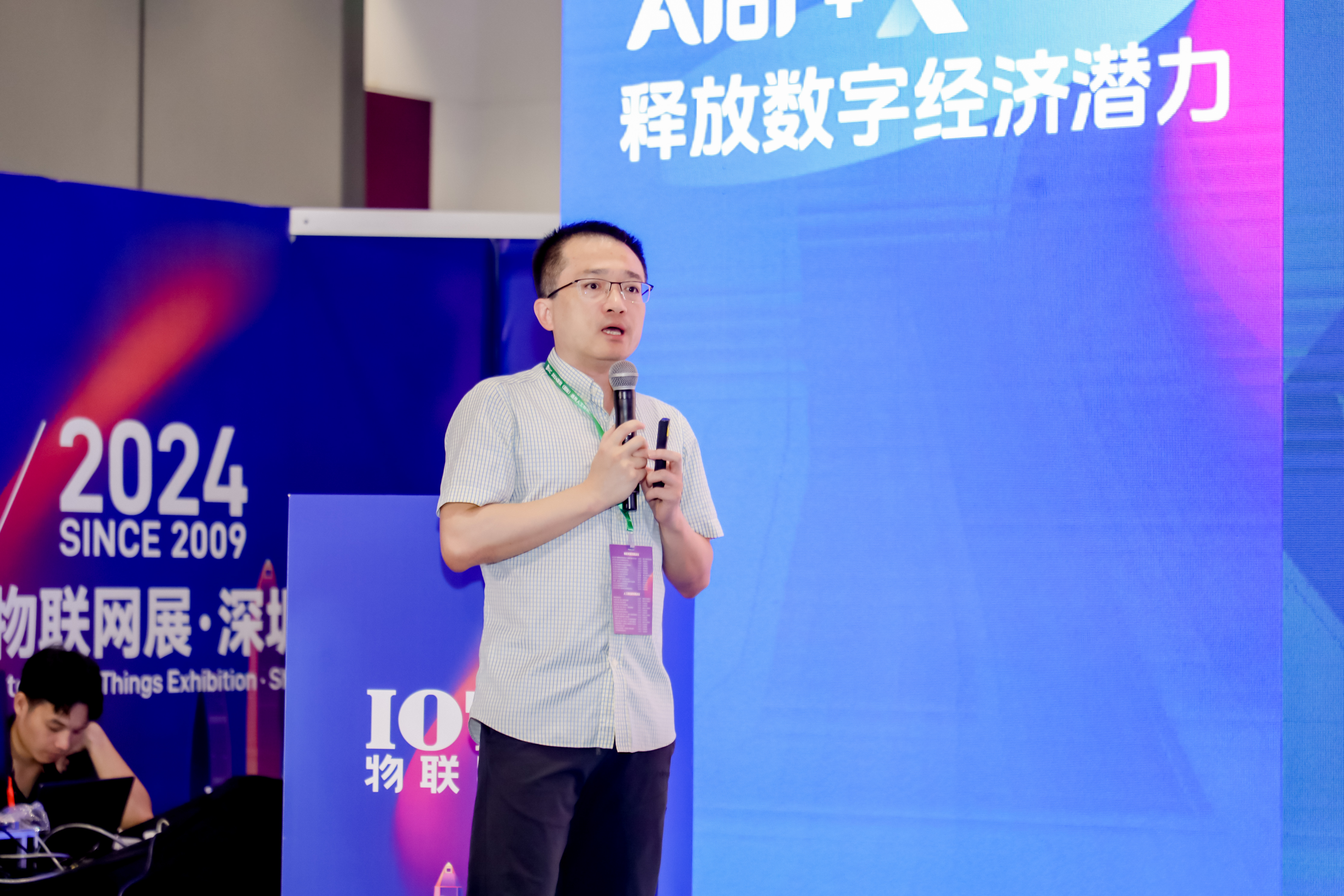 IOTE 2024·深圳UWB技术创新应用研讨会