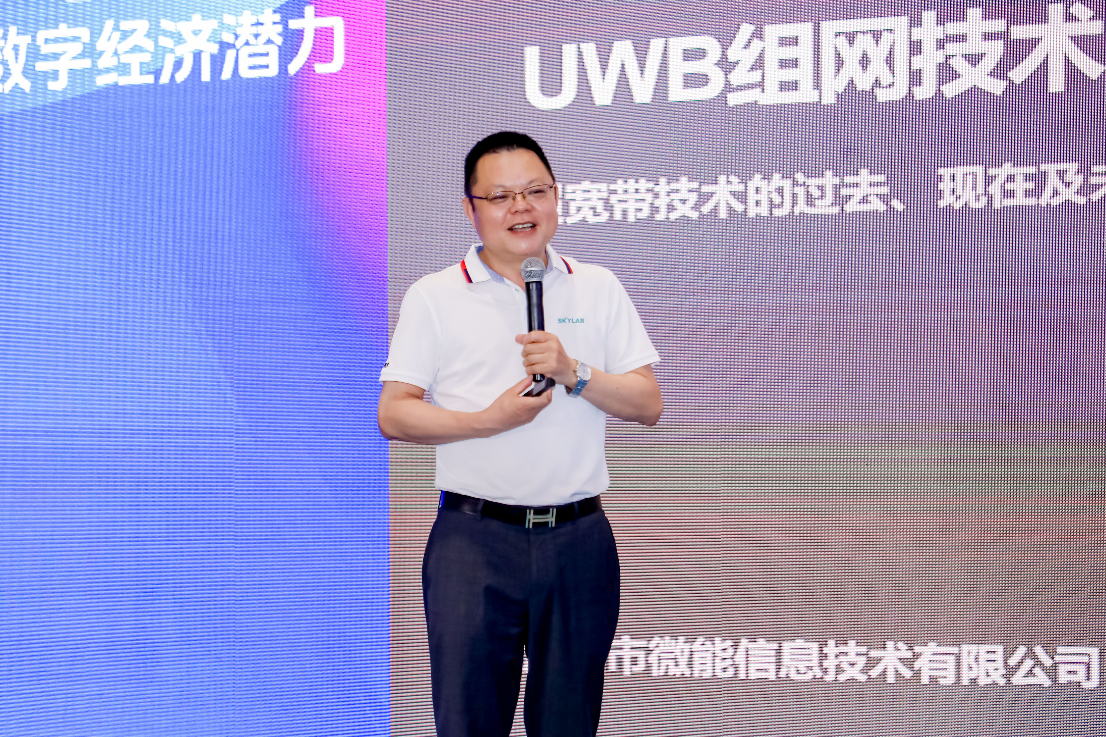 IOTE 2024·深圳UWB技术创新应用研讨会