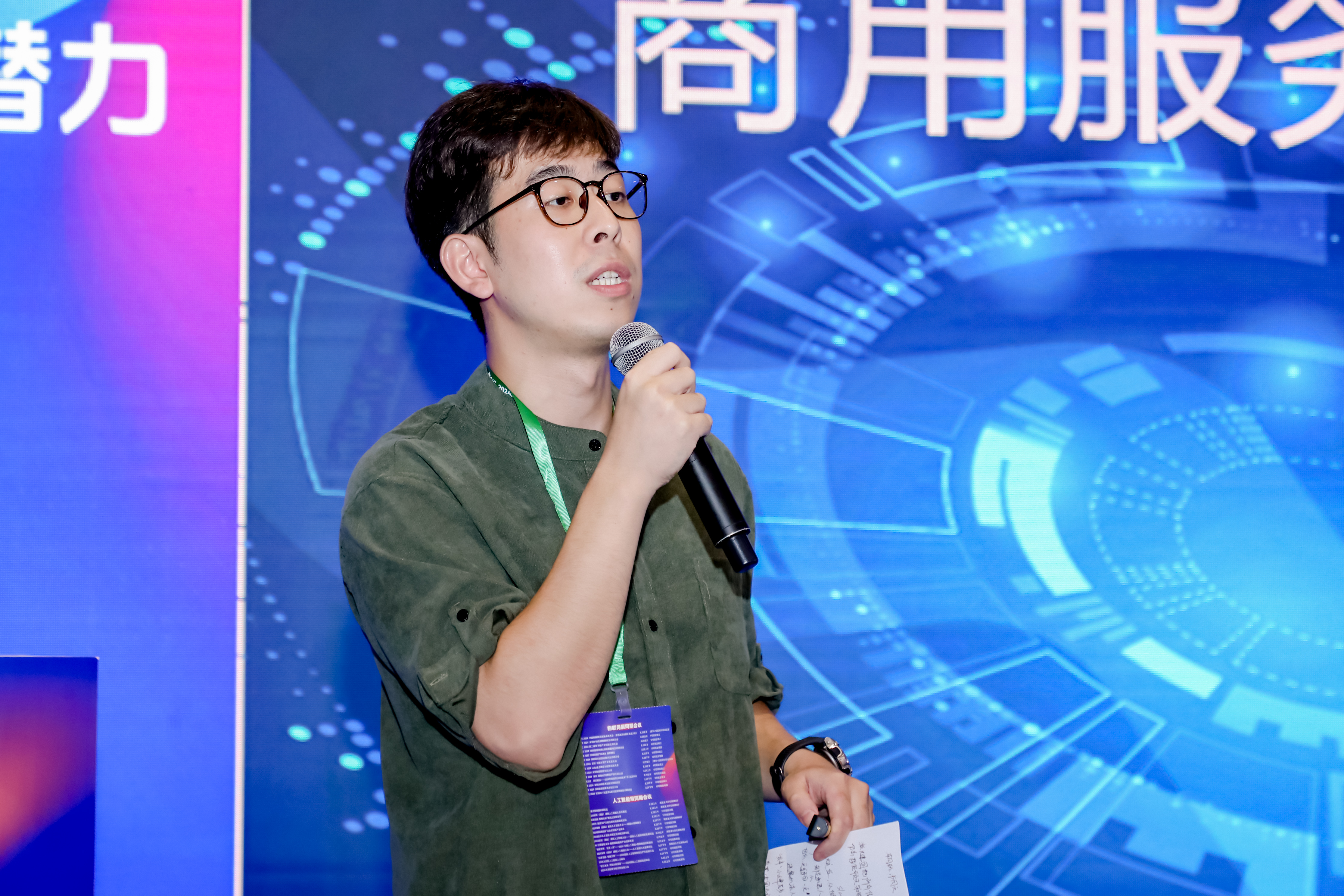 IOTE 2024·深圳UWB技术创新应用研讨会