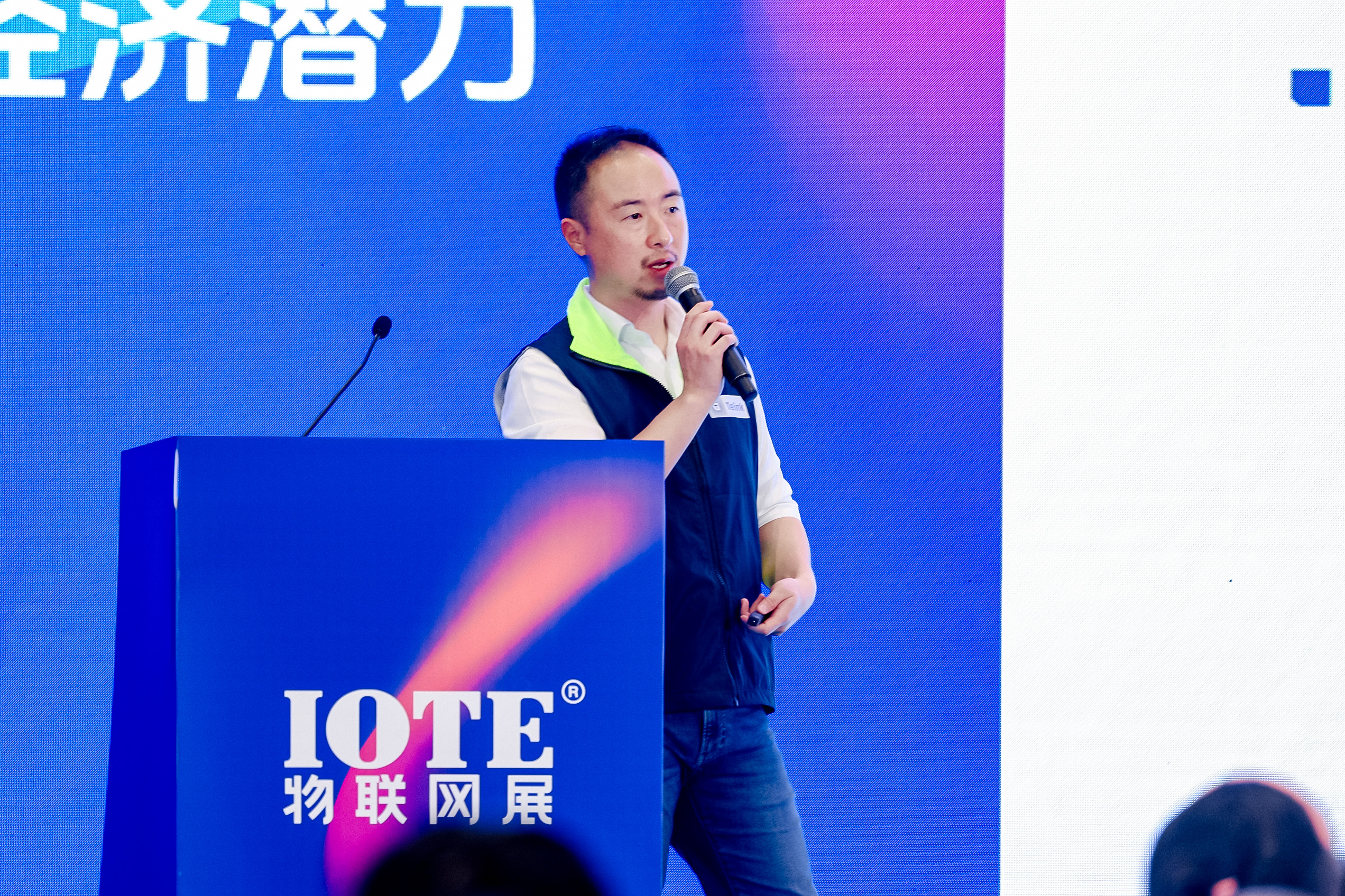 IOTE 2024·深圳Wi-Fi&蓝牙&星闪短距物联技术研讨会