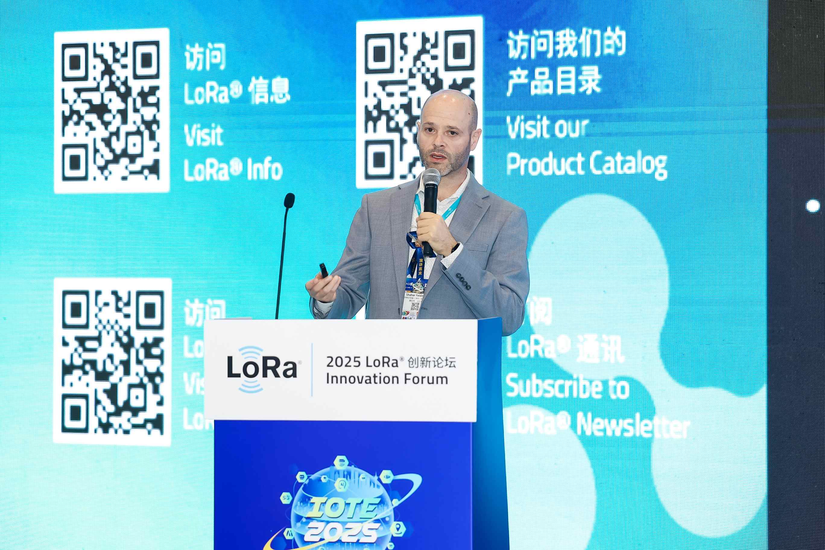 2025 LoRa 生态建设与创新应用大会 2025 LoRa Ecosystem Construction and Innovative Application Conference
