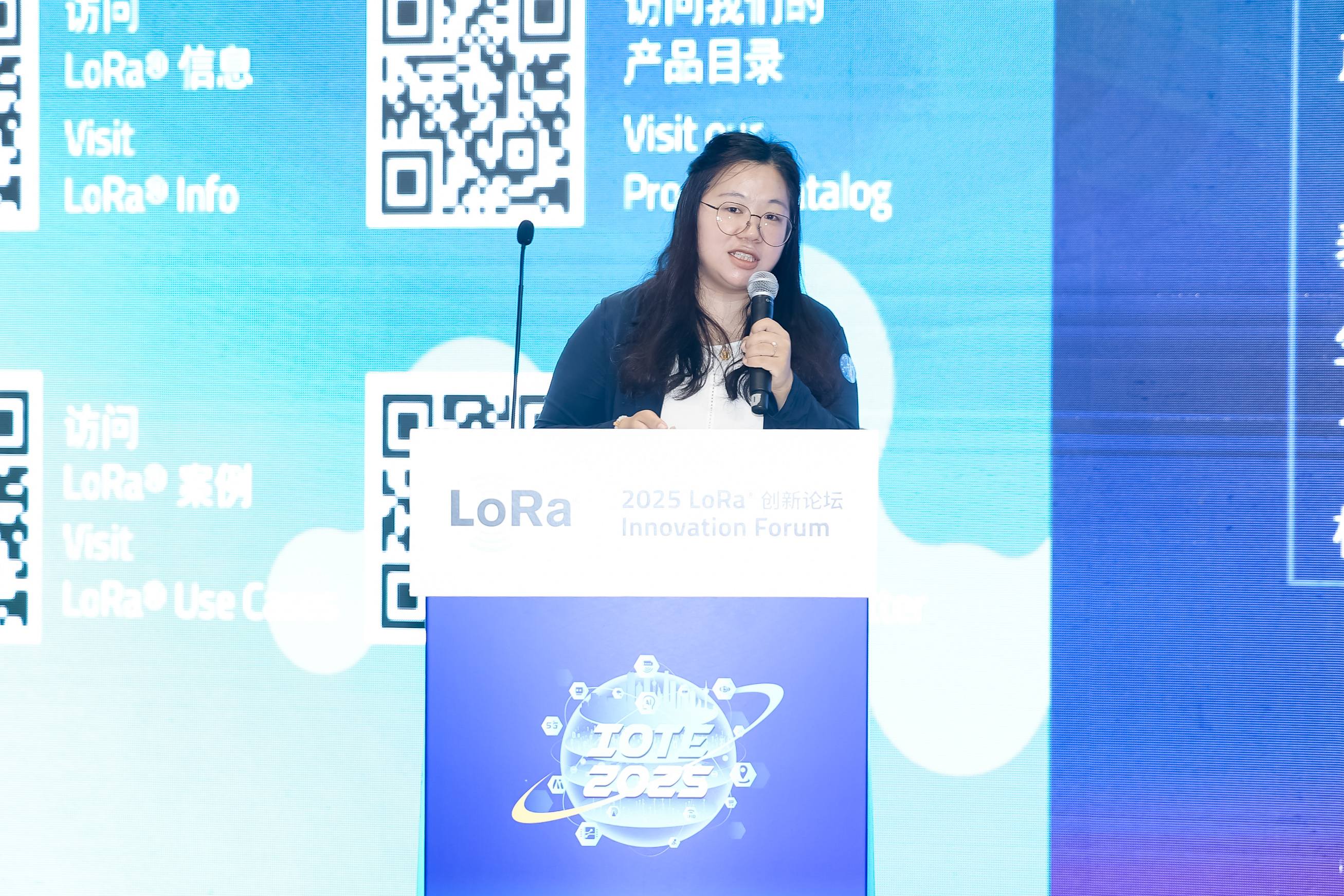 2025 LoRa 生态建设与创新应用大会 2025 LoRa Ecosystem Construction and Innovative Application Conference