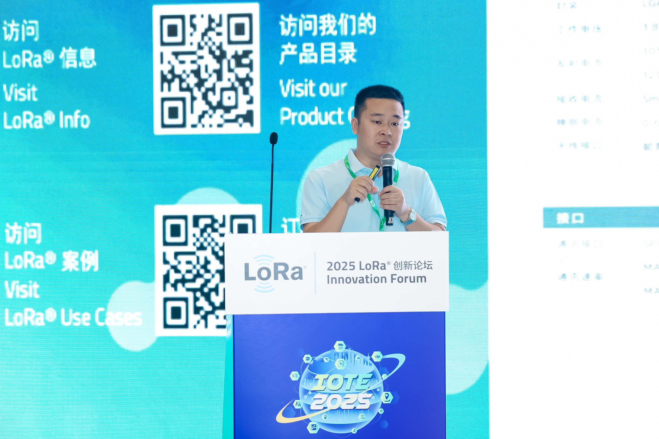 2025 LoRa 生态建设与创新应用大会 2025 LoRa Ecosystem Construction and Innovative Application Conference