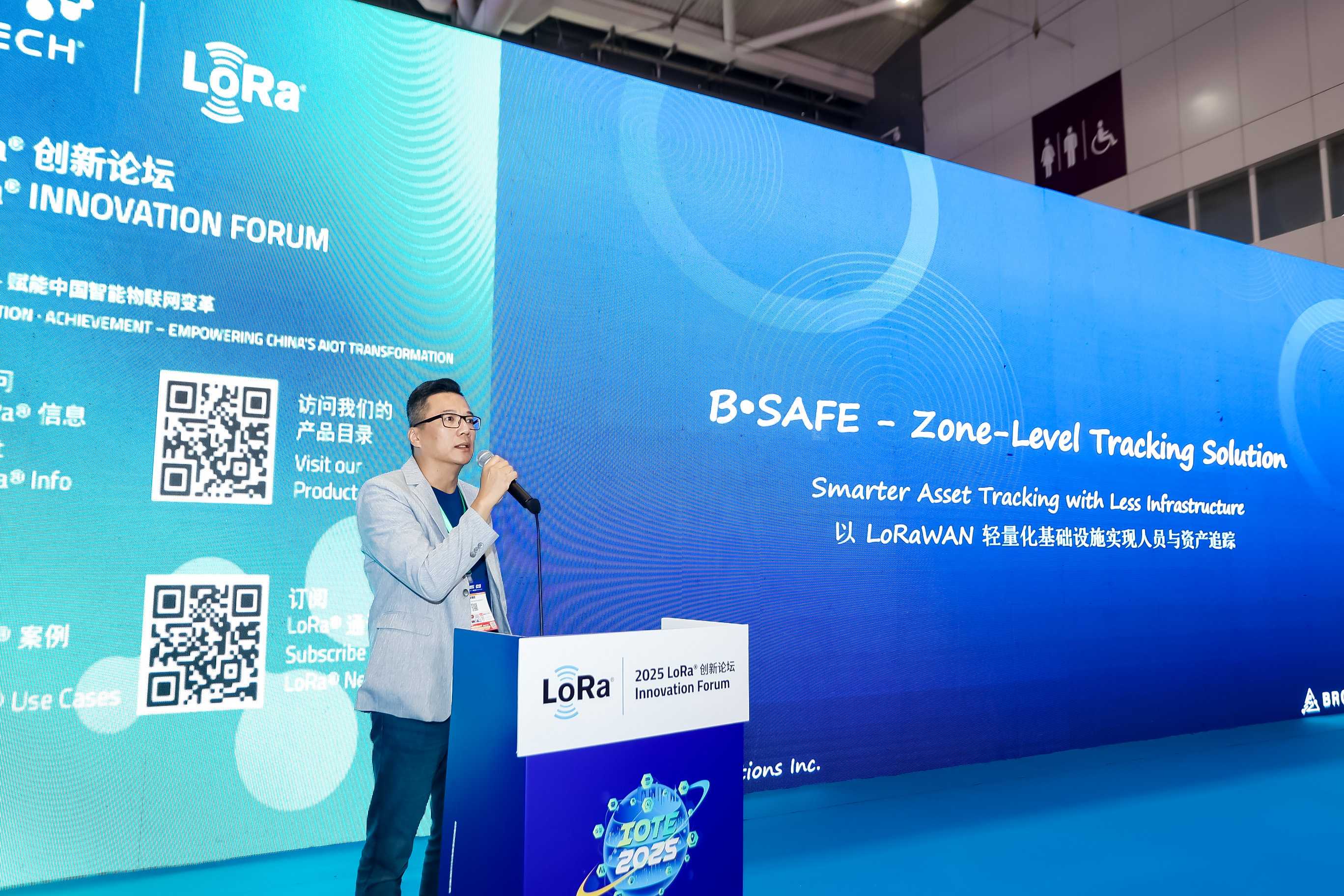 2025 LoRa 生态建设与创新应用大会 2025 LoRa Ecosystem Construction and Innovative Application Conference