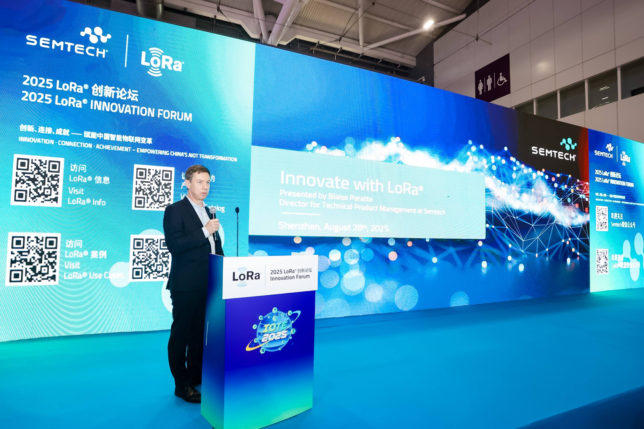 2025 LoRa 生态建设与创新应用大会 2025 LoRa Ecosystem Construction and Innovative Application Conference