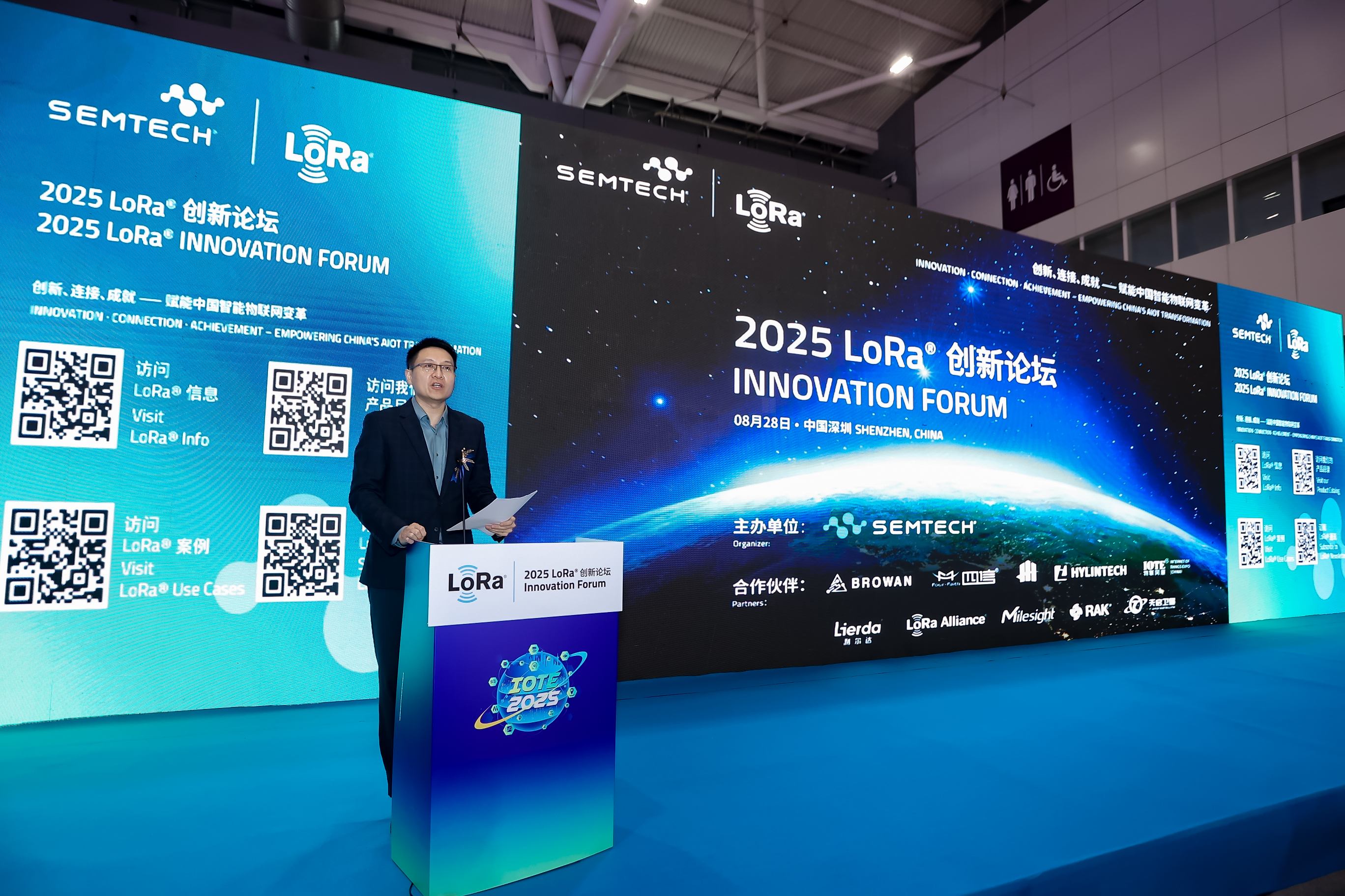 2025 LoRa 生态建设与创新应用大会 2025 LoRa Ecosystem Construction and Innovative Application Conference