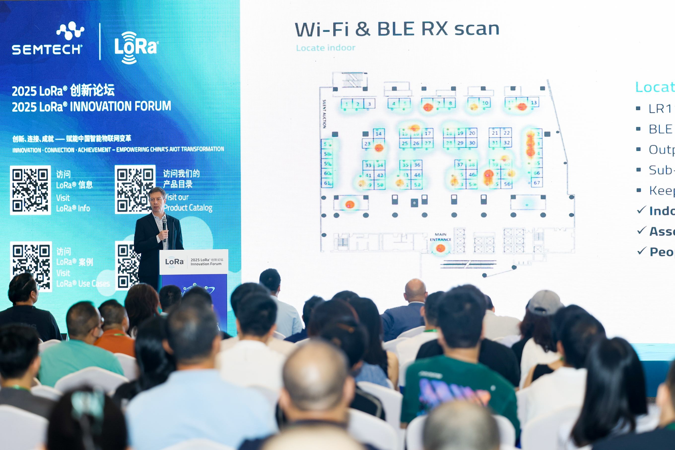 2025 LoRa 生态建设与创新应用大会 2025 LoRa Ecosystem Construction and Innovative Application Conference