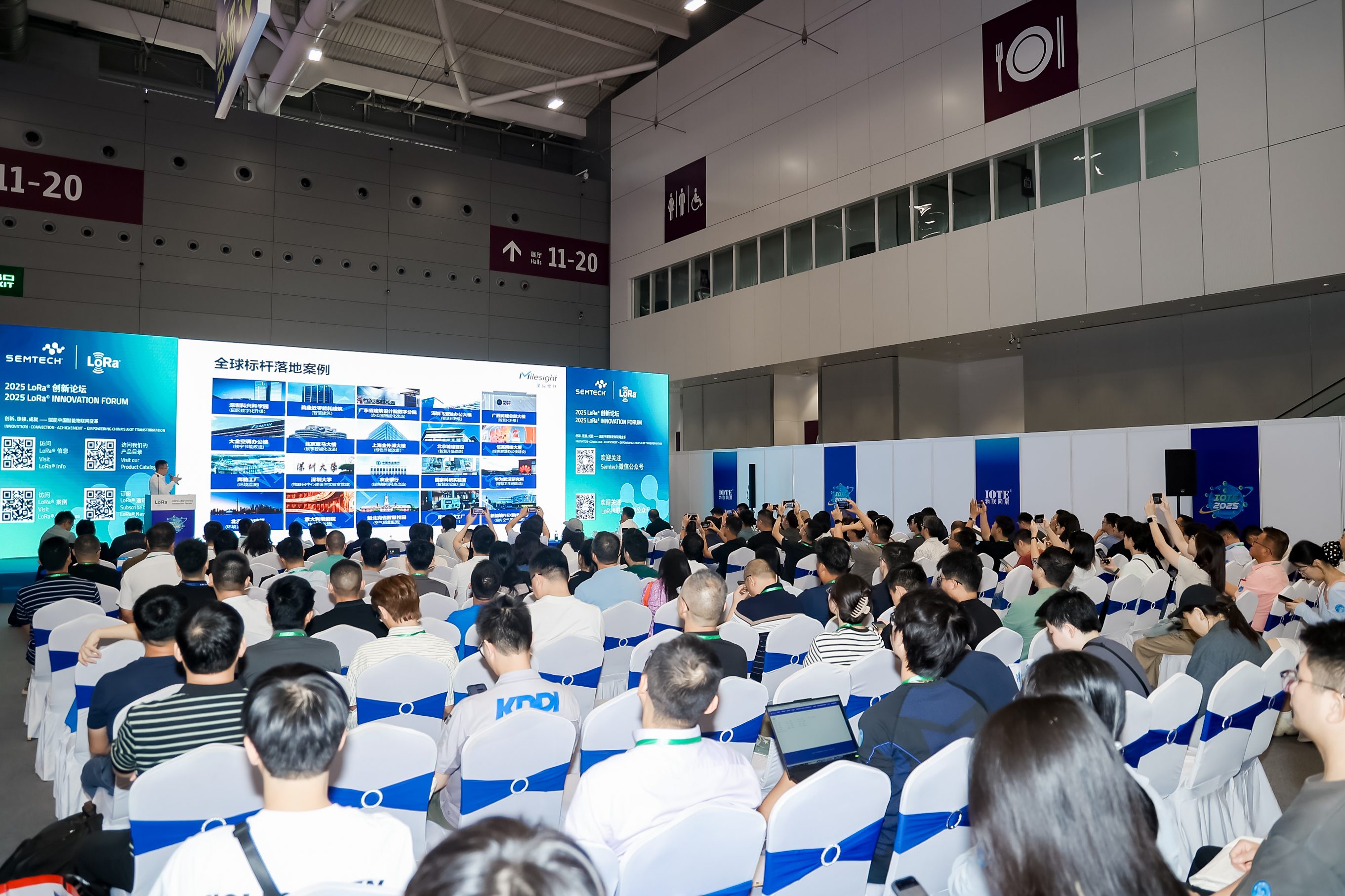 2025 LoRa 生态建设与创新应用大会 2025 LoRa Ecosystem Construction and Innovative Application Conference