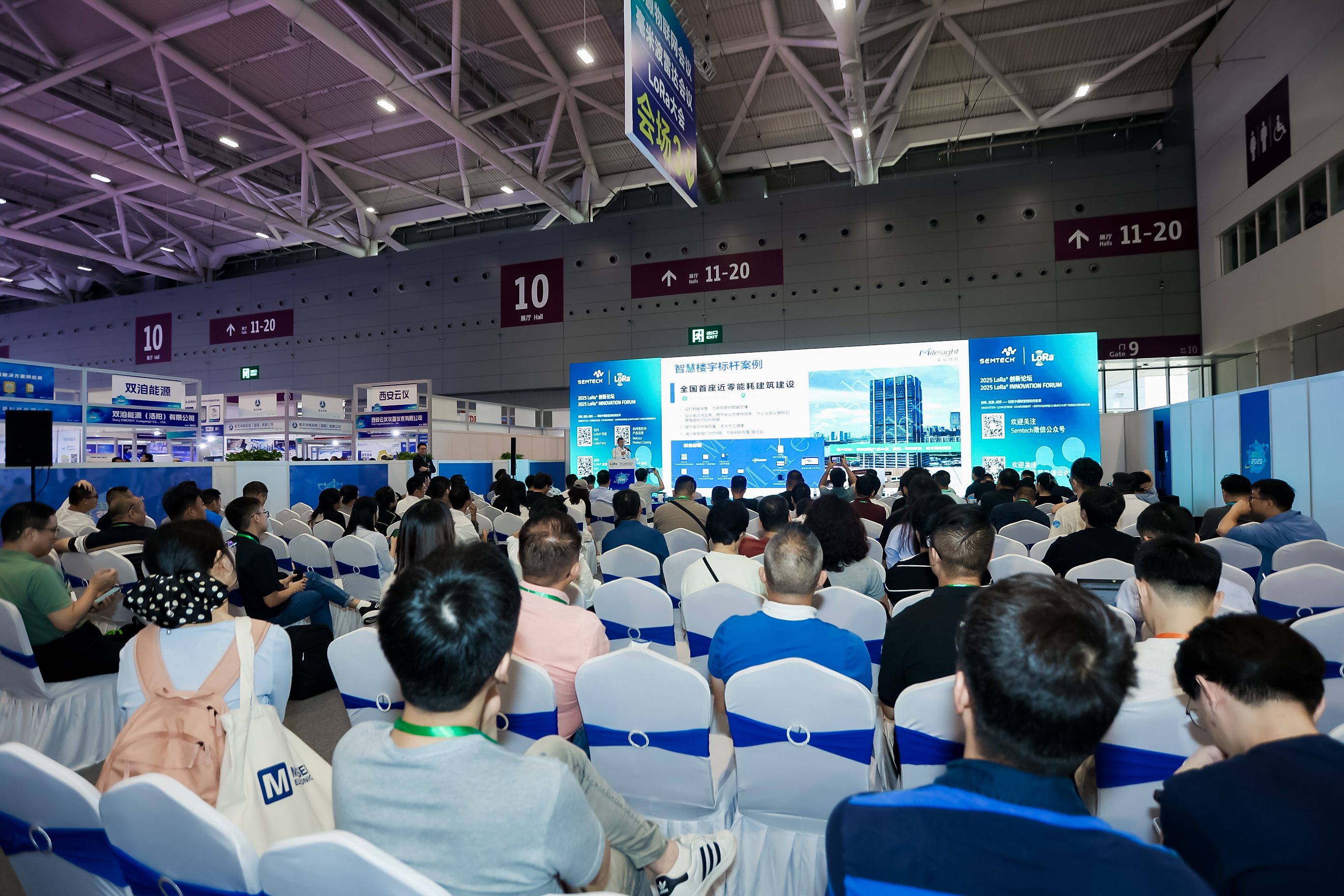 2025 LoRa 生态建设与创新应用大会 2025 LoRa Ecosystem Construction and Innovative Application Conference
